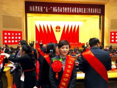 熱烈祝賀公司黨委委員、工會主席王樂同志榮獲山東省勞動模范